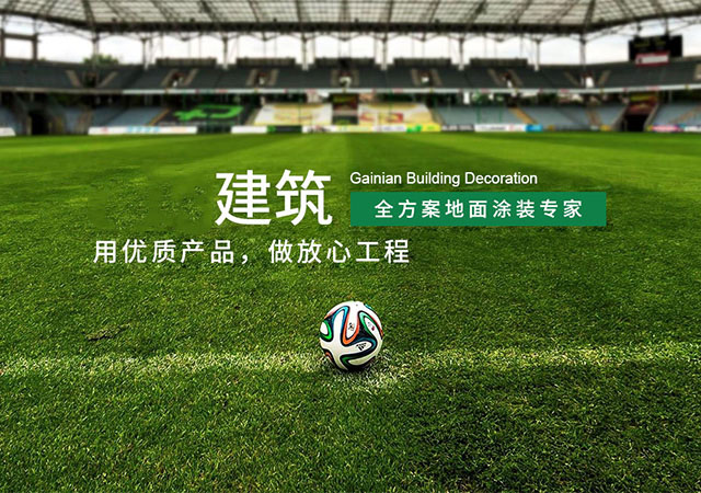 广发体育(GfSports)官方网站